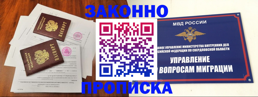 прописка гарантия в Карабулаке