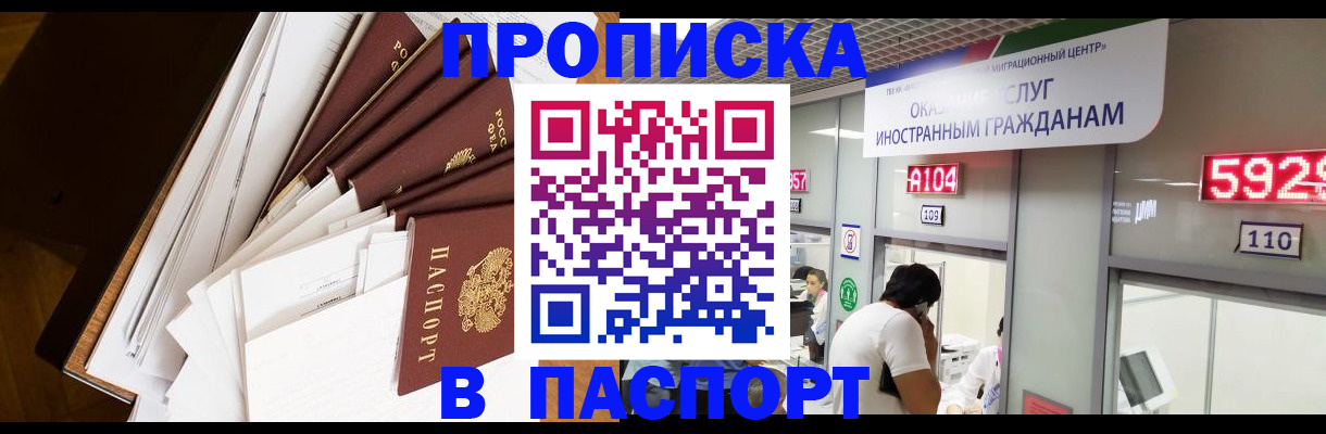 временная регистрация купить в Карабулаке