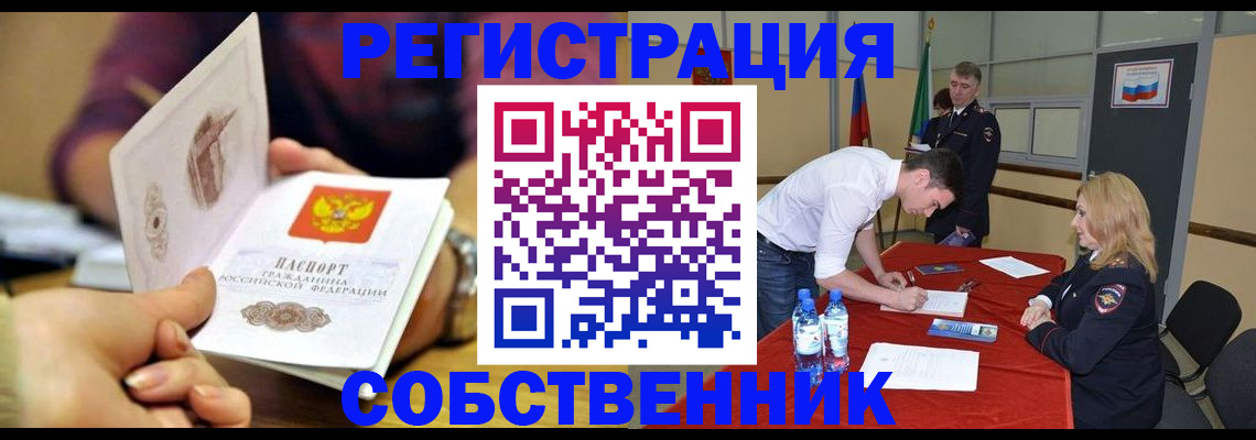 временная регистрация купить в Карабулаке