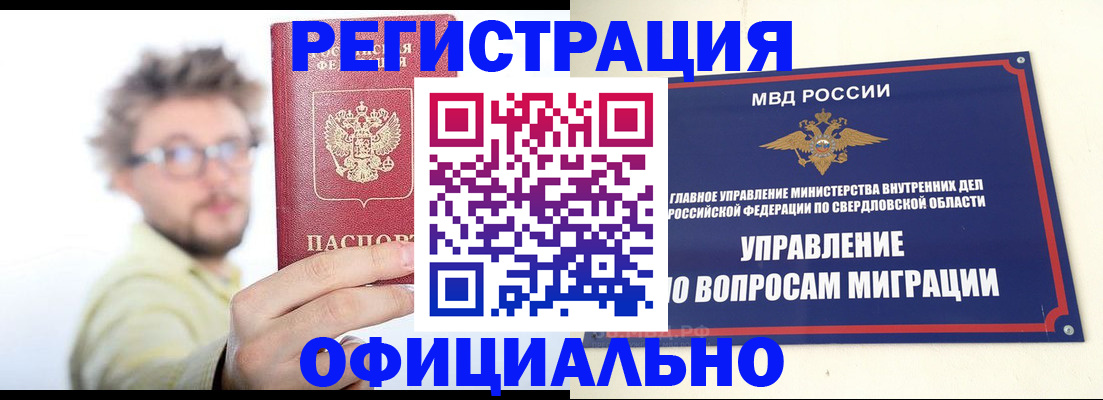 прописка от собственника в Карабулаке