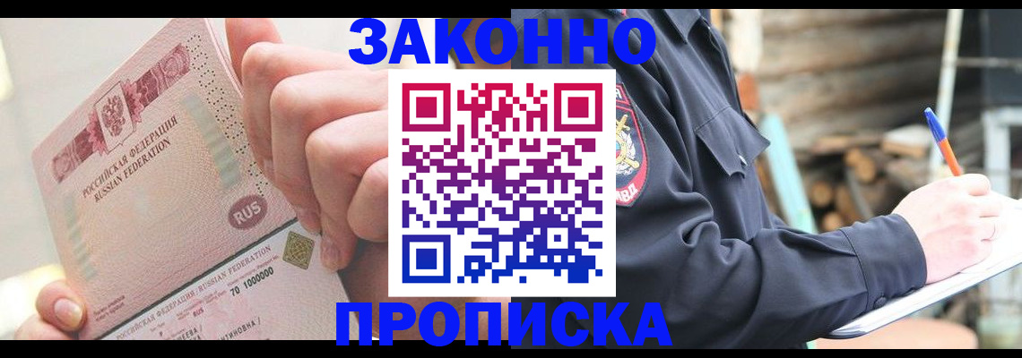 прописка паспорт в Карабулаке