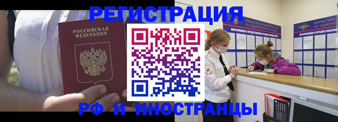 прописка для военкомата в Карабулаке