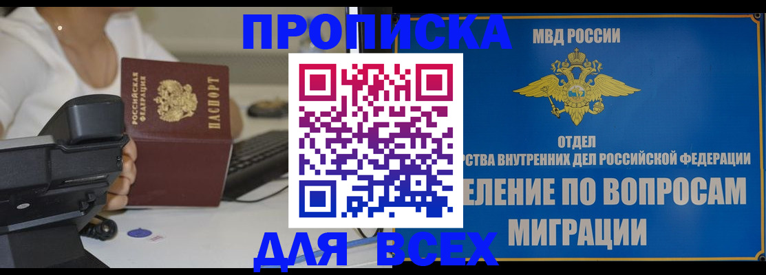 пропишу в квартире в Карабулаке