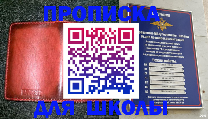 прописка штамп в Карабулаке