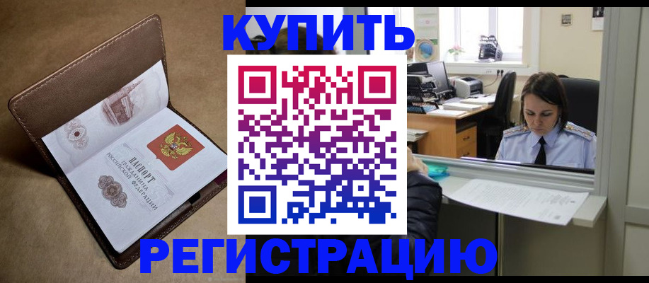 прописка штамп в Карабулаке