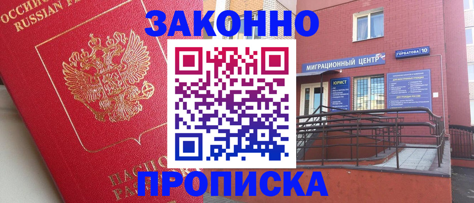 прописка регистрация в Карабулаке