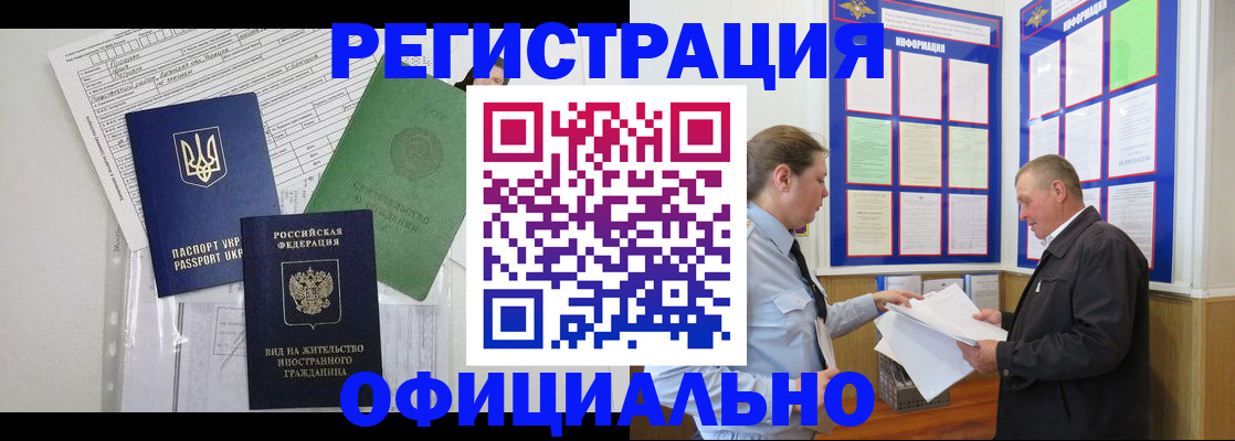 прописка паспорт в Карабулаке