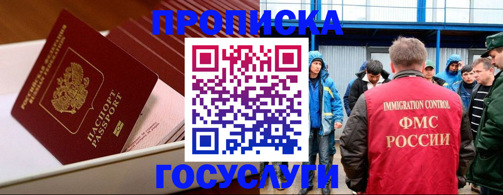 временная регистрация в Карабулаке